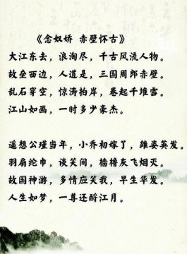 苏轼最有名的十首诗，满庭芳、临江仙、西江月、卜算子等