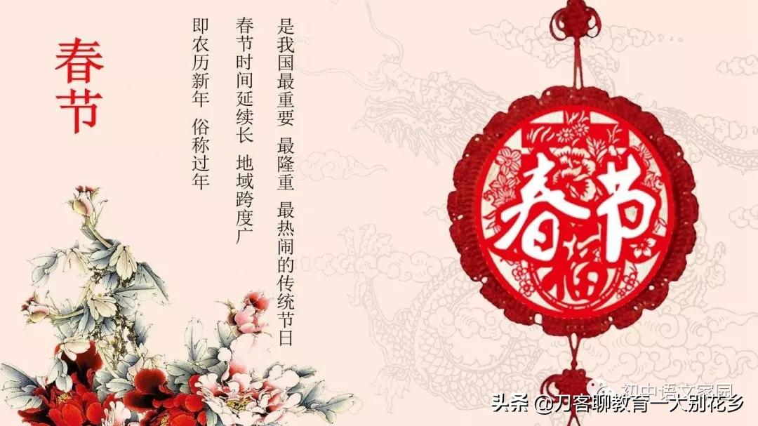 传统节日的古诗(7个传统节日诗句)